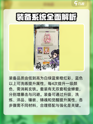 行侠仗义五千年🔥装备选对轻松称霸江湖截图3