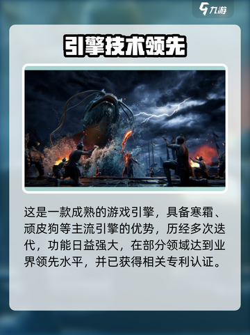 🔥《燕云十六声》竟用这引擎打造？💥截图3