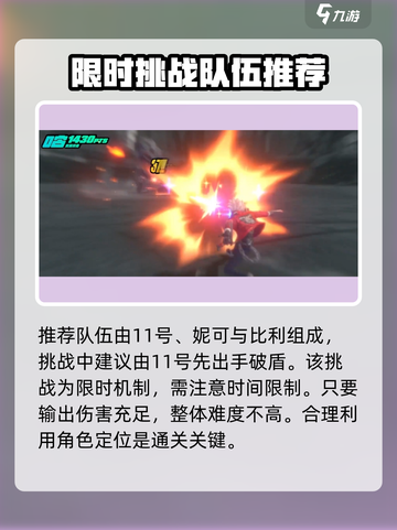 《绝区零》试探秩序巡查通关秘籍💥截图4