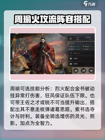 三国谋定天下🔥赤壁弓阵容这样组，轻松制胜！截图6
