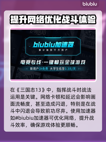 三国志13闪退解决方法🔥游戏党必看！截图2