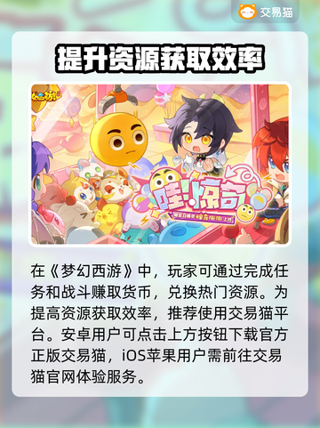 梦幻西游手游：买号必看🔥渠道分享💎截图2