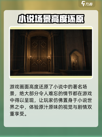 代号诡秘之主游戏怎么样介绍截图5