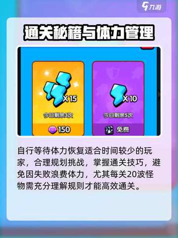 🎮花园特工队体力获取全攻略！✨截图3