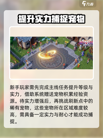 魔力宝贝复兴版🔥宠物刷新点位置大曝光！截图2