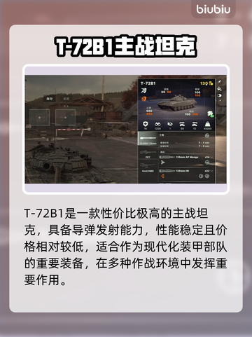 🔥《断箭游戏》全载具曝光！🚀💥截图8
