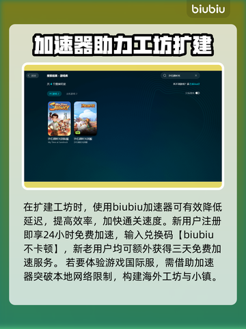 《沙石镇时光》闪退解决办法⚡玩手游必备！截图3