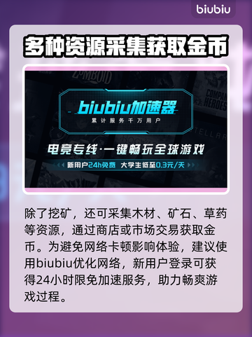 王权与自由🔥金币爆多获取攻略💎截图4