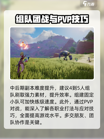 塔瑞斯世界玩什么介绍截图5