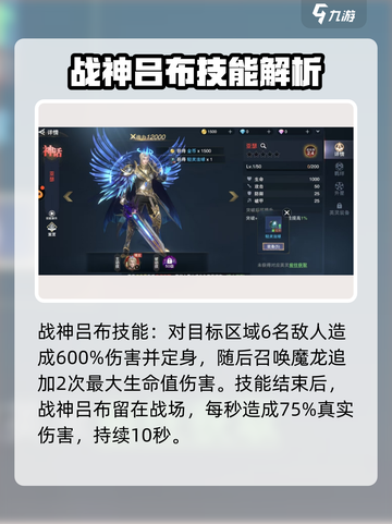 诸神黄昏征服英灵有哪些介绍截图2