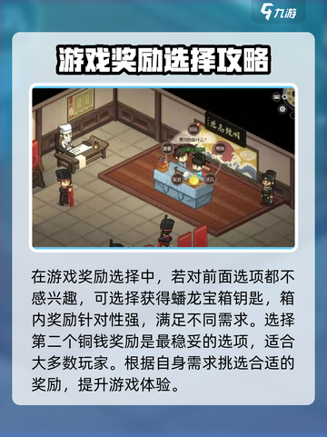 大侠立志传楚襄英雄会攻略介绍截图4
