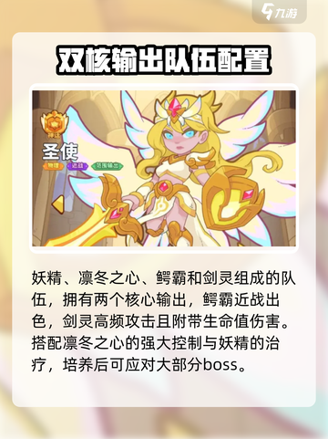 快来当领主最强🔥阵容推荐｜游戏必备🎉截图3