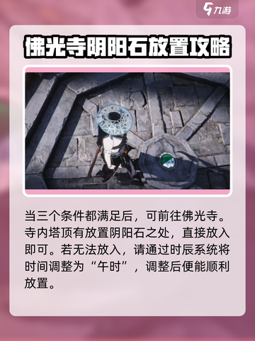 燕云十六声田英镇守怎么开介绍截图4