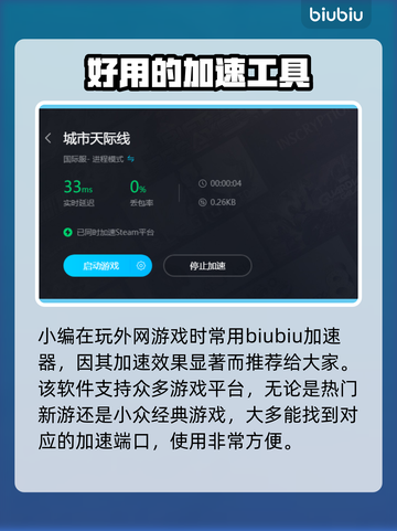 都市天际线闪退？这些问题搞定它！💥🚀截图5