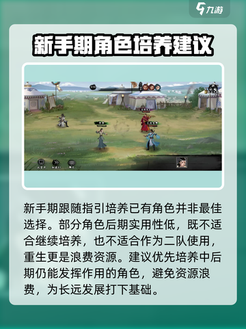 新射雕群侠传游戏攻略大全介绍截图2
