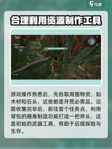 荒野起源新手山洞怎么玩介绍截图2