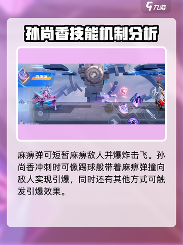 星之破晓麻痹弹怎么用​介绍截图6