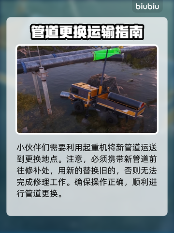 RoadCraft修复管道门开启攻略💎截图2