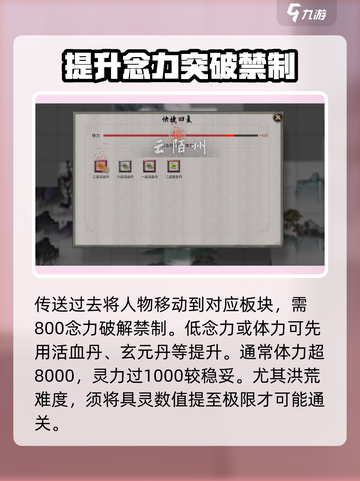 鬼谷八荒无极之境位置介绍截图3