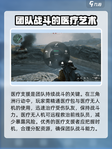 三角洲行动🔥阵地支援玩法大揭秘！💡截图2