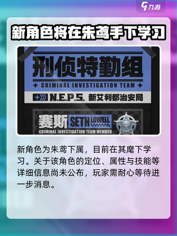 绝区零：赛斯洛威尔🔥超强分析来啦！截图3