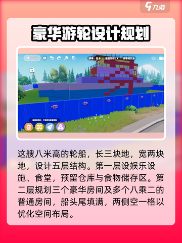 心动小镇🔥麦芬蓝图4号布局曝光！超详细攻略来啦🎉截图2