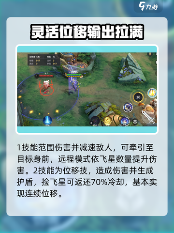 曙光英雄最强射手🔥T0级必备英雄推荐！截图6