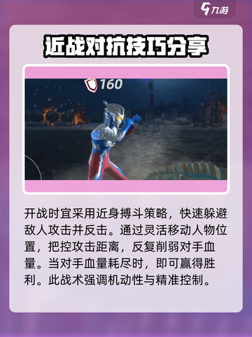 奥特曼传奇英雄2🔥雷德王打法教学⚡截图4