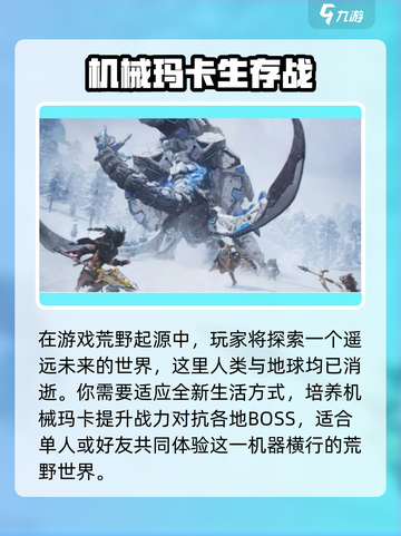 荒野起源是哪家公司的介绍截图3