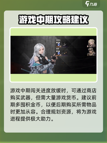 钢岚武器怎么获得介绍截图3