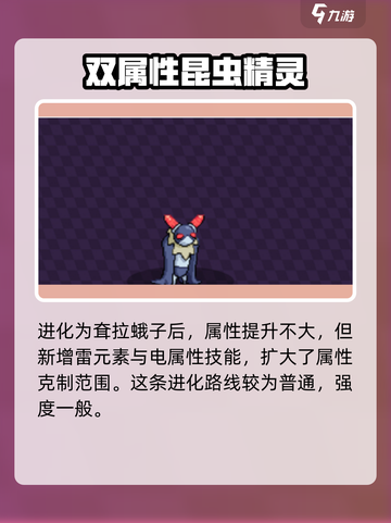 磁带妖怪：披风蛾进化秘籍🔥超简单思路分享！截图3