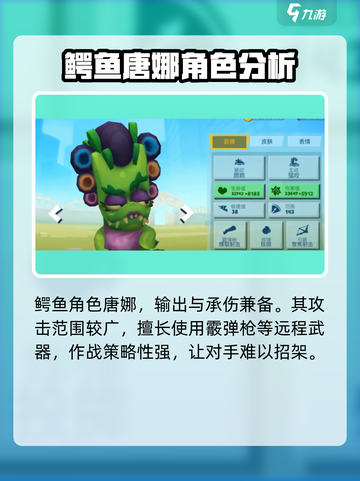 动物王者鳄鱼强度高吗介绍截图2