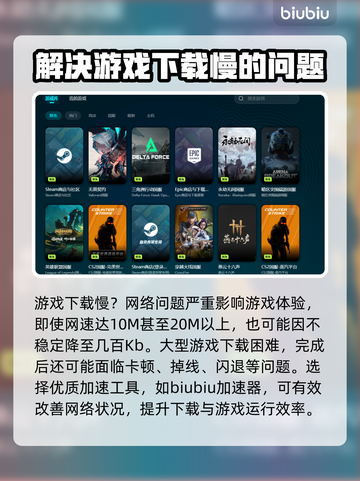 JumpShip下载慢？一键加速搞定！🎮🚀截图2