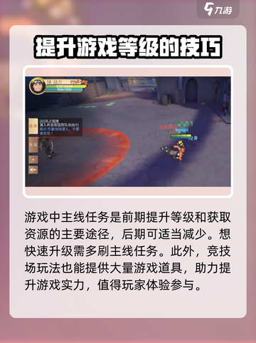 火影忍者巅峰对决是哪个公司的介绍截图5