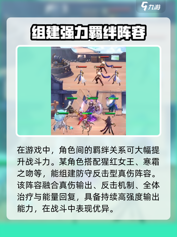 命运圣契银爵艾伦🔥超强详解来啦！✨截图4