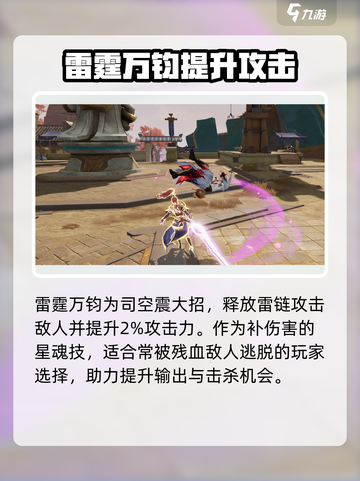 星之破晓：花木兰🔥星魂技搭配全解析！🚀截图5