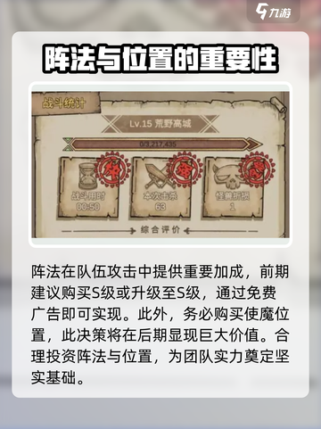 怪兽星球2开局怎么玩介绍截图3