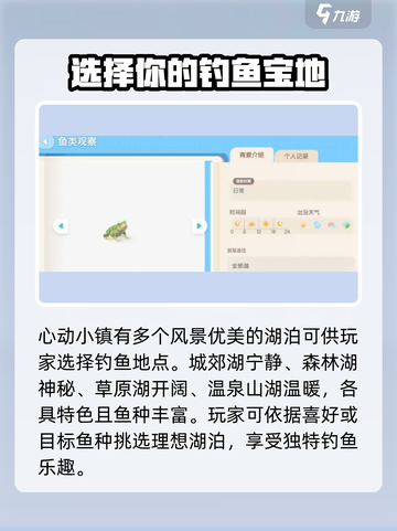 心动小镇钓鱼技巧大公开！🎉游戏达人必看🔥截图3