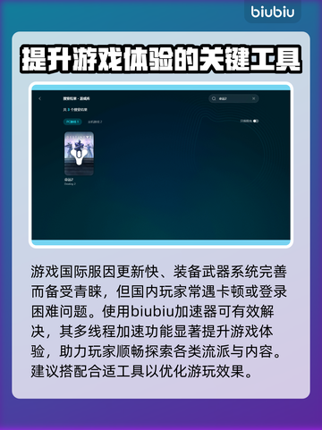 命运2🔥加速器推荐，玩命运2必备！🚀截图3