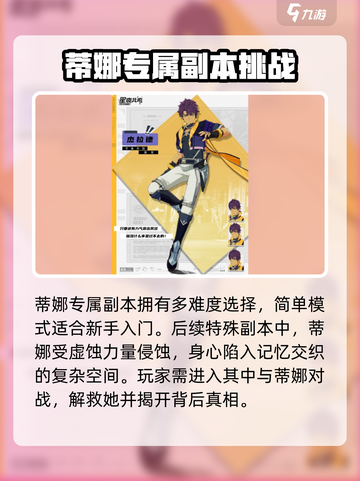 星痕共鸣人物有哪些介绍截图4
