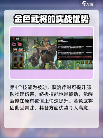 万龙觉醒🔥最强金色武将推荐，必看攻略！截图4