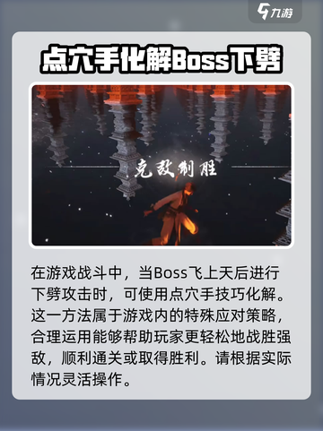 燕云十六声千夜怎么打介绍截图7