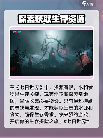 七日世界🔥超全玩法攻略，肝帝必看！🎮截图2