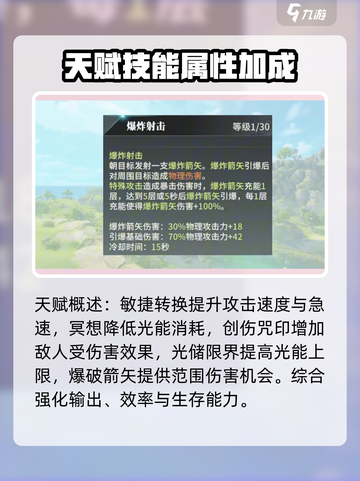 星痕共鸣驭兽流🔥玩法超详细攻略来啦！截图4