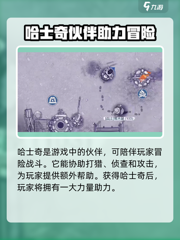 阿瑞斯病毒2哈士奇是什么介绍截图2