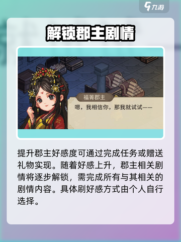《大侠立志传》封官赐爵结局达成攻略🔥截图3
