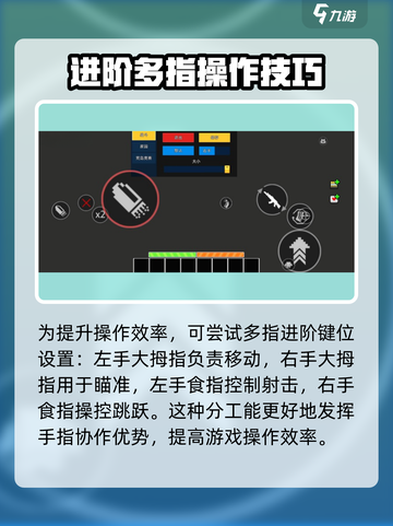 像素射击🔥键位设置终极攻略！玩转游戏就靠它🎮截图4