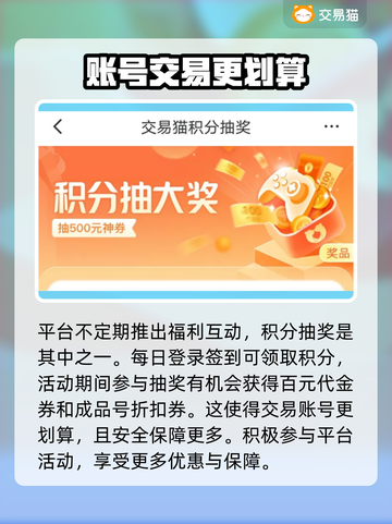完美世界账号交易🔥手游党必看！💎截图4
