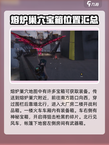 七日世界🔥尖牙巨楔武器箱获取秘籍💎截图3