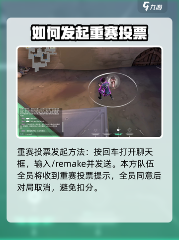 无畏契约重赛指令是什么介绍截图3